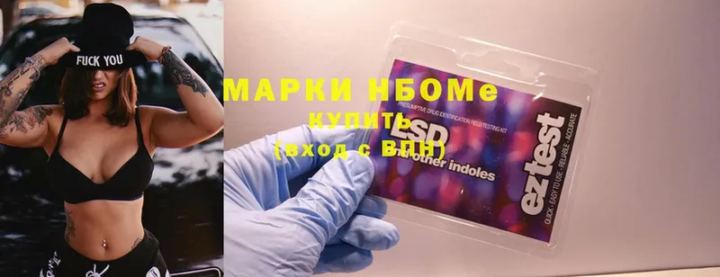 Марки N-bome 1,5мг  как найти закладки  Невельск 